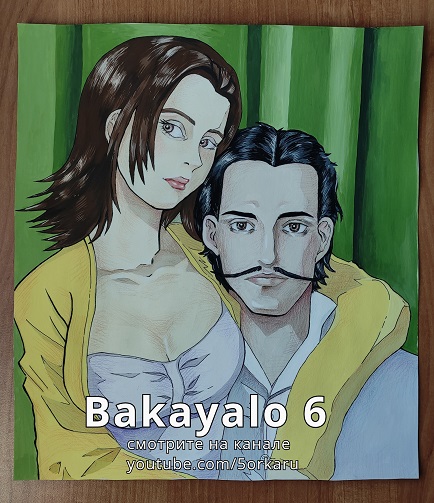 плакат Bakayalo 6 из аниме